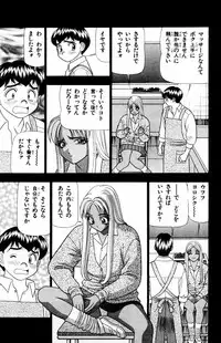 [Yamada Kousuke] Tameshita Girl Vol 5