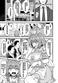 Yari ni Ikeru Idol Riamu-chan