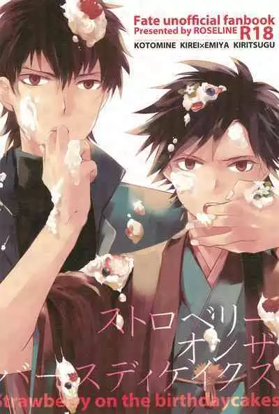 Strawberry on the birthdaycakes