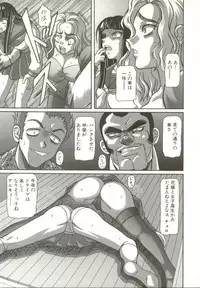 [Ginseiou] Bimai Okasu