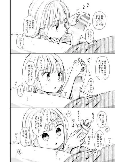 [Codeine Girl (Dobato)] TS Shoujo Haruki-kun 4 [Digital]