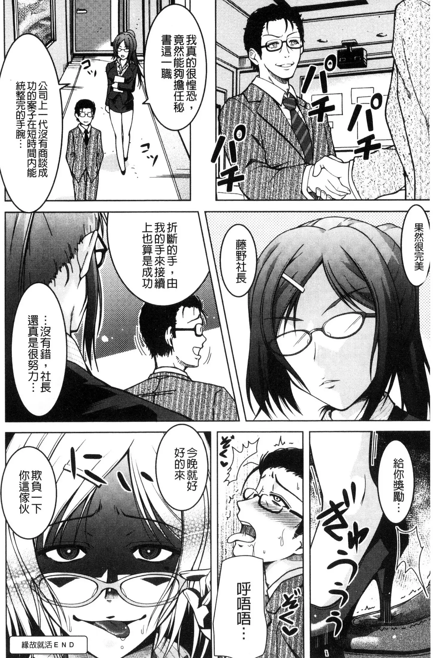 Hentai Seiheki Muchi Musume!