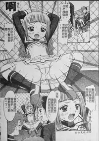 [Tomohara Michiya] Binkan Point [chinese]