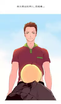 [Rozer] 一个由我统治的世界(A World that I Rule) Ch.1-3 [Chinese]