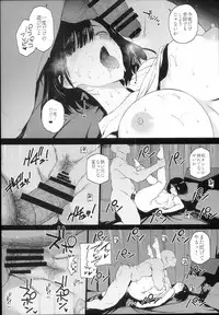 (C94) [Basutei Shower (Katsurai Yoshiaki)] Natsu, Tsuma no Sentaku