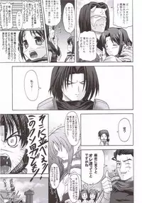 (C71) [Blue Catty (Map)] Kamyuchi!? - The Princess of Onkamiyamukai - (Utawarerumono)