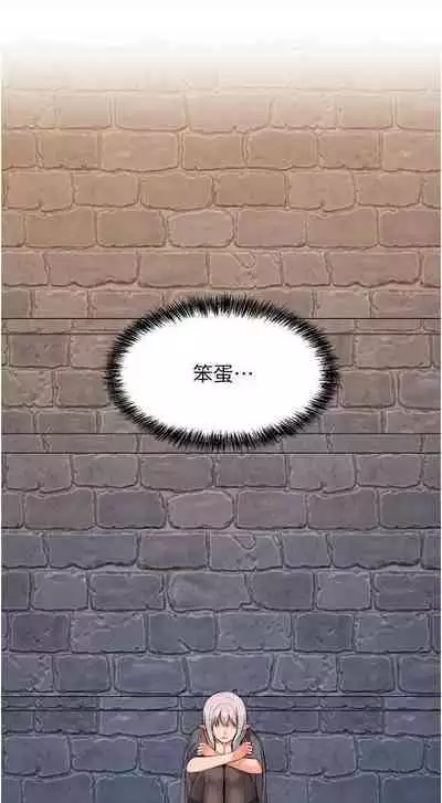 Elf Who Likes to be Humiliated Chapters 41 to 50