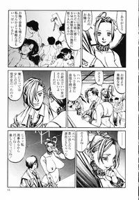 [Shiromi Kazuhisa] Naburikko FraKctured Red