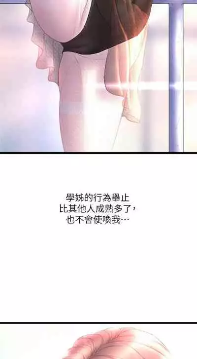 Dance department 01-11 chi - manhwaroshi