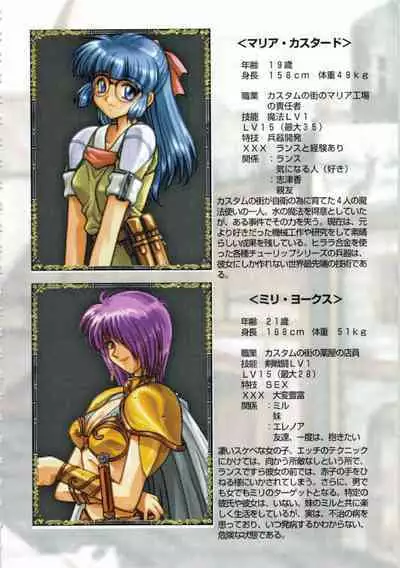 Kichikuou Rance First Press Release Book