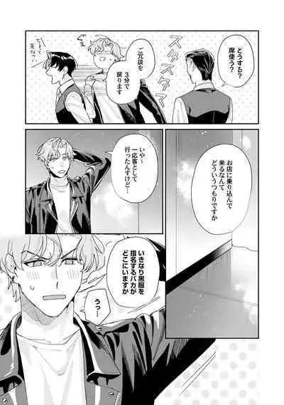 Midnight Training Hour 4