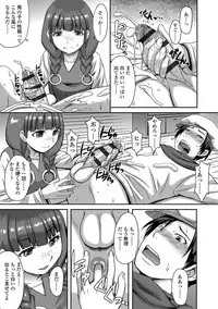 Aisarete Miru? - Do you want to be dominated?