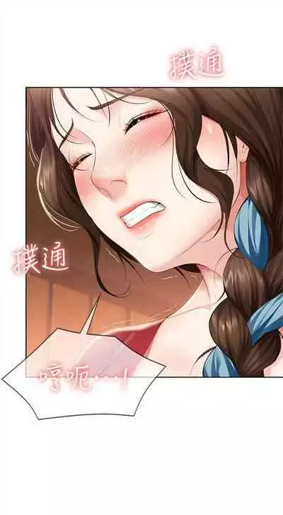 [嫌疑犯H & 金Zetta] 寄宿日記 1-85 官方中文（連載中）