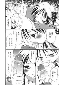 COMIC Shoujo Tengoku 2007-09 Vol. 32