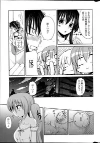 [Sawano Akira] Yuuhi no Himitsu Ch. 1-7