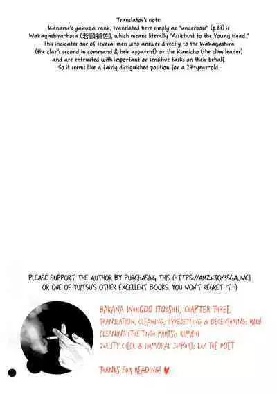 Baka na Inuhodo Itooshii | As Lovable as a Dumb Dog. By Yuitsu.