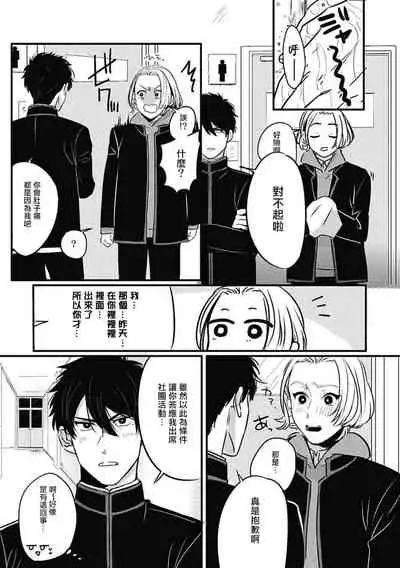 Chinkou Discover | 寻唧记 Ch.02-03