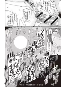 [Miito Shido] Dosukebe Appli [Digital]