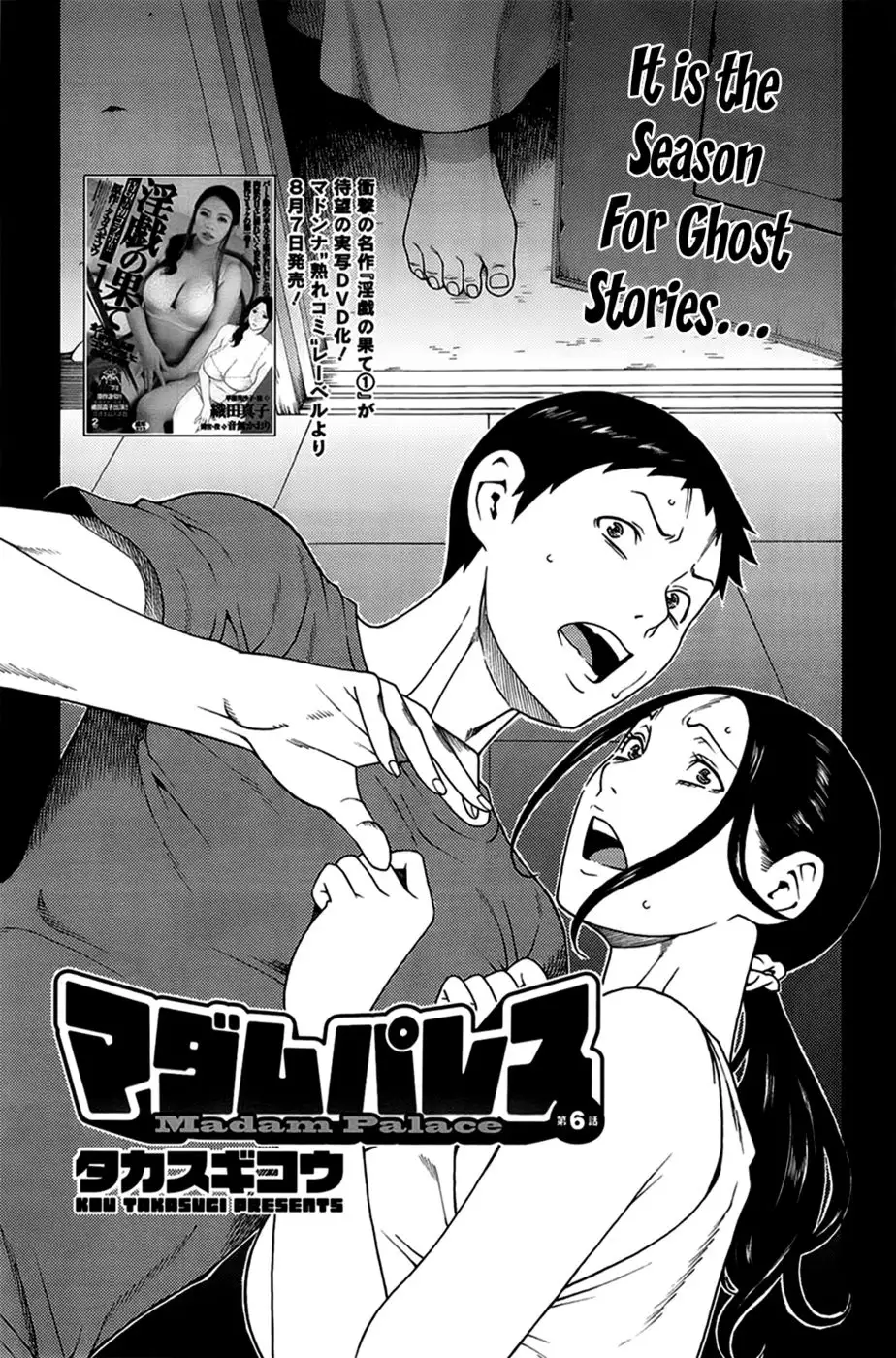 Madam Palace Chapter 6