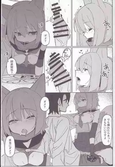 Yuuwaku! Inran Ninpouchou