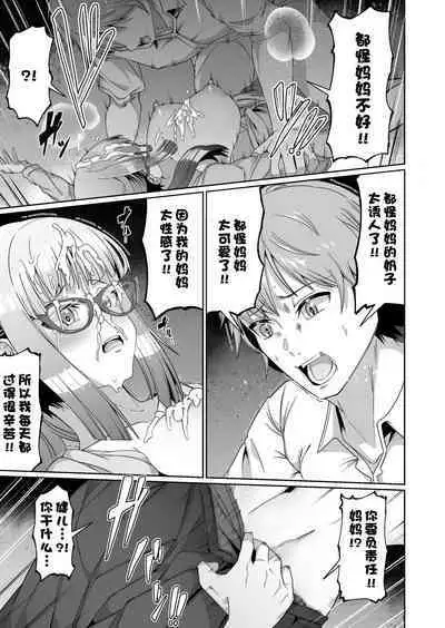 Sukebe Body no Haha to Yokujou-suru Musuko