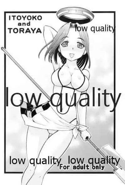 ぽっちゃり天龍