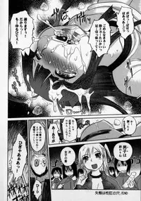 [Marukidou] Naburaretai Watashitachi