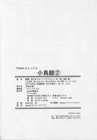 [Anthology] Kotori-kan Vol 2