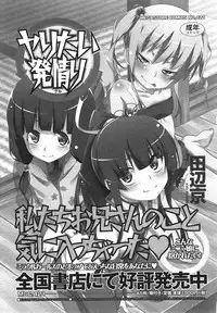 COMIC Megastore Alpha 2015-02