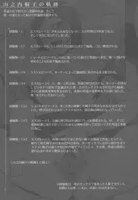 [Miito Shido] Jusei Ganbou Coloured Pages + Lustful Berry After (Ongoing) [English] [shakuganexa]