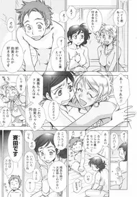 COMIC Men's Young Special IKAZUCHI Vol. 05 [2008-03]