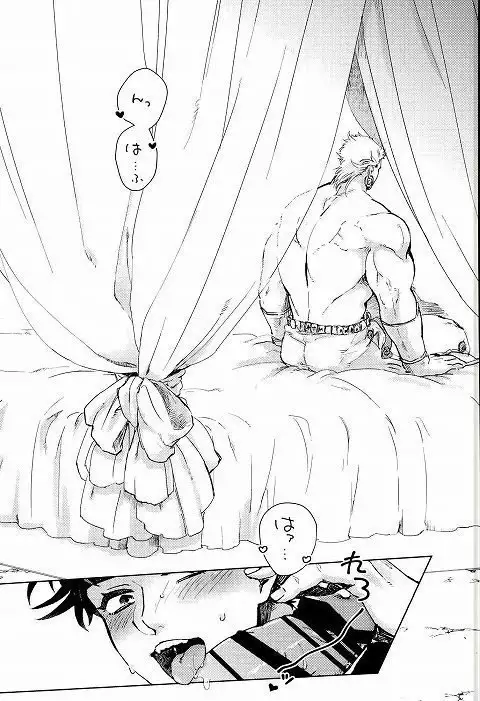 Namete Sawatte Kamanaide