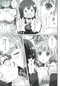 (C86) [IK.projectear (Natsumi, nisson)] Oyatsu no Jikan (Love Live!)