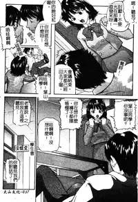 [Matsuzaka Takeshi] Ikenai Asobi [Chinese]