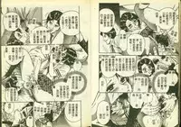 [Anthology] Ryoujoku Gakkou Vol. 3 [Chinese]