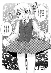 [Suzuki Mira] Serial Angel ~Rensai Shoujo~