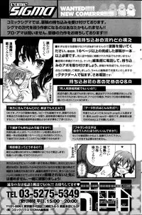 COMIC SIGMA 2013-11 Vol.76