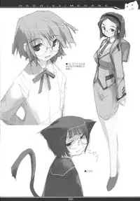 (C66) [PEACE MAKER (E=MC2)] NECO/33/MEGANE