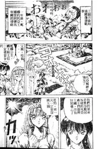 [Arai Kaikan] Utaou Ai no Uta wo Kanadeyou Ai no Melody [Chinese]