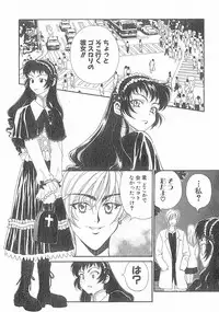 [Kouenji Marimo] Kimi wa TOO SHY