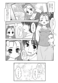 [ARE. (Harukaze Do-jin)] FLY AWAY (THE iDOLM@STER) [Digital]