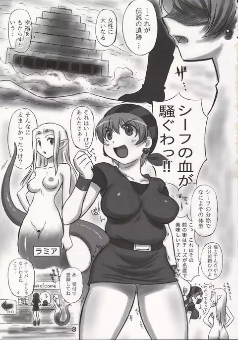 JOB☆STAR 16 Thief Hen