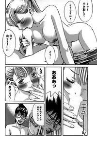 [Katayama Makoto] Ingaijima Joukan