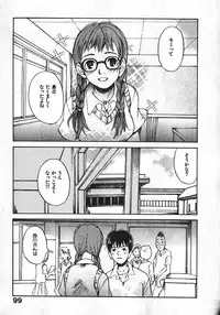 [Saku Yukizou] Shoujo, Guitar o Hiku 1