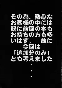 (C61) [Pururun Estate (Kamitsuki Manmaru)] FINAL PHANTASY Ver.2 (Phantasy Star Online)