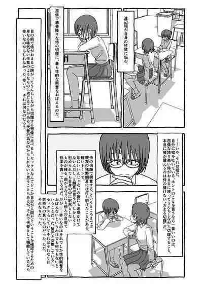 Deatte 4-Kounen De Gattai