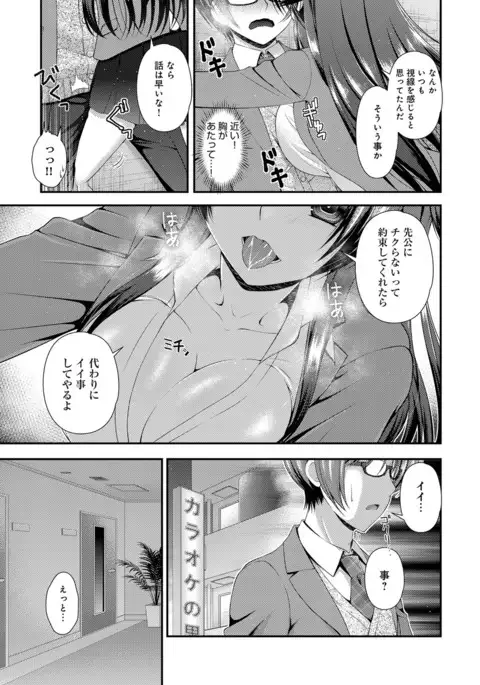 COMIC Anthurium 2016-11