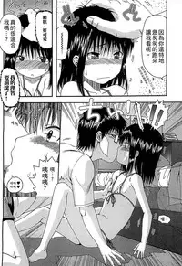 [Ohnuma Hiroshi] Chibikko-tachi wa Natsu no Nioi. [Chinese]