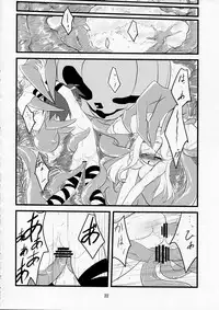 [(Yuu)Adashino Suisan (Isshi Taira)] Happy Birthday (7th Dragon)