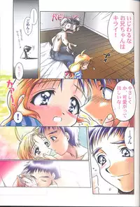 (C56) [Mc Nail Koubou (Various)] Give me your heart. (Kizuato)